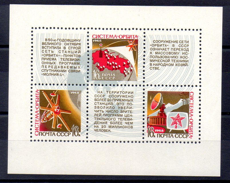 Rusia Hoja N ºYvert 52 (**)
